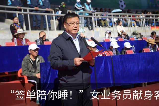 “签单陪你睡！”女业务员献身客户，半年后被约，拼命逃出报警