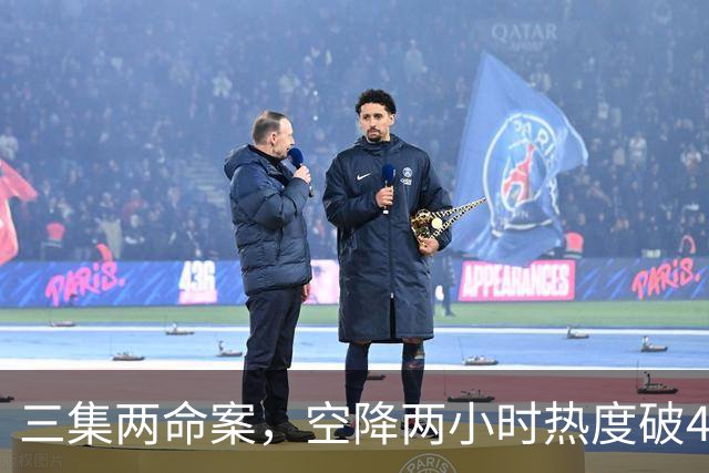 三集两命案，空降两小时热度破4900，这部悬疑剧真的要起飞啦！